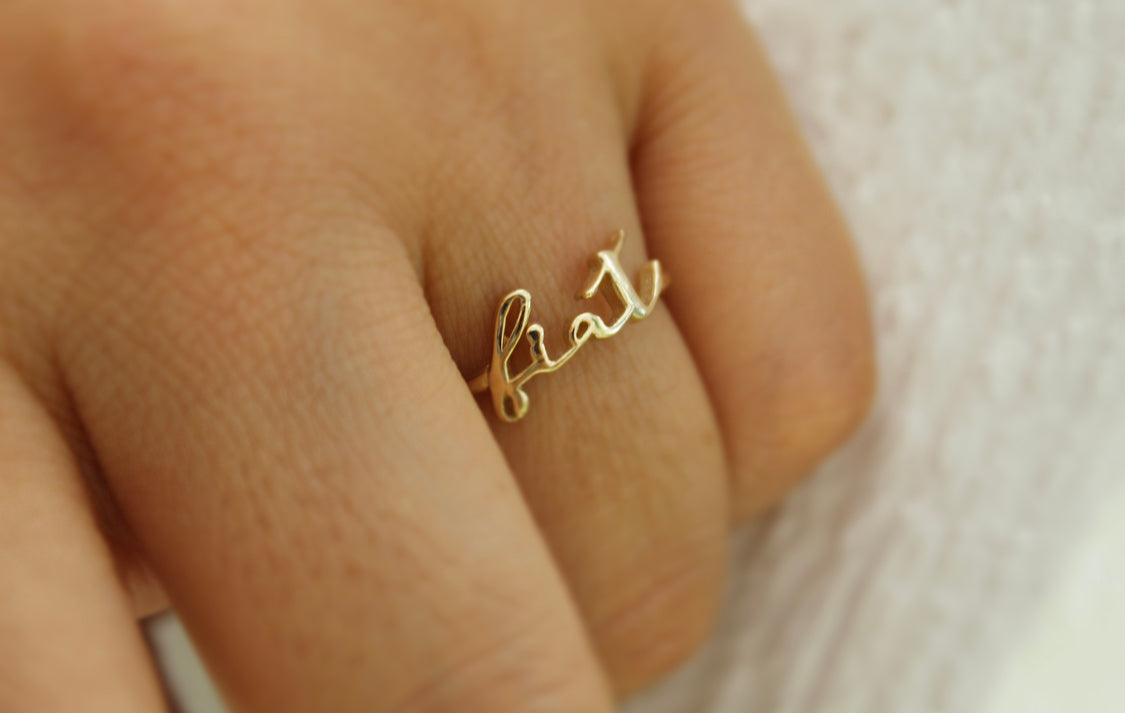 Fiat Ring in 14k Gold