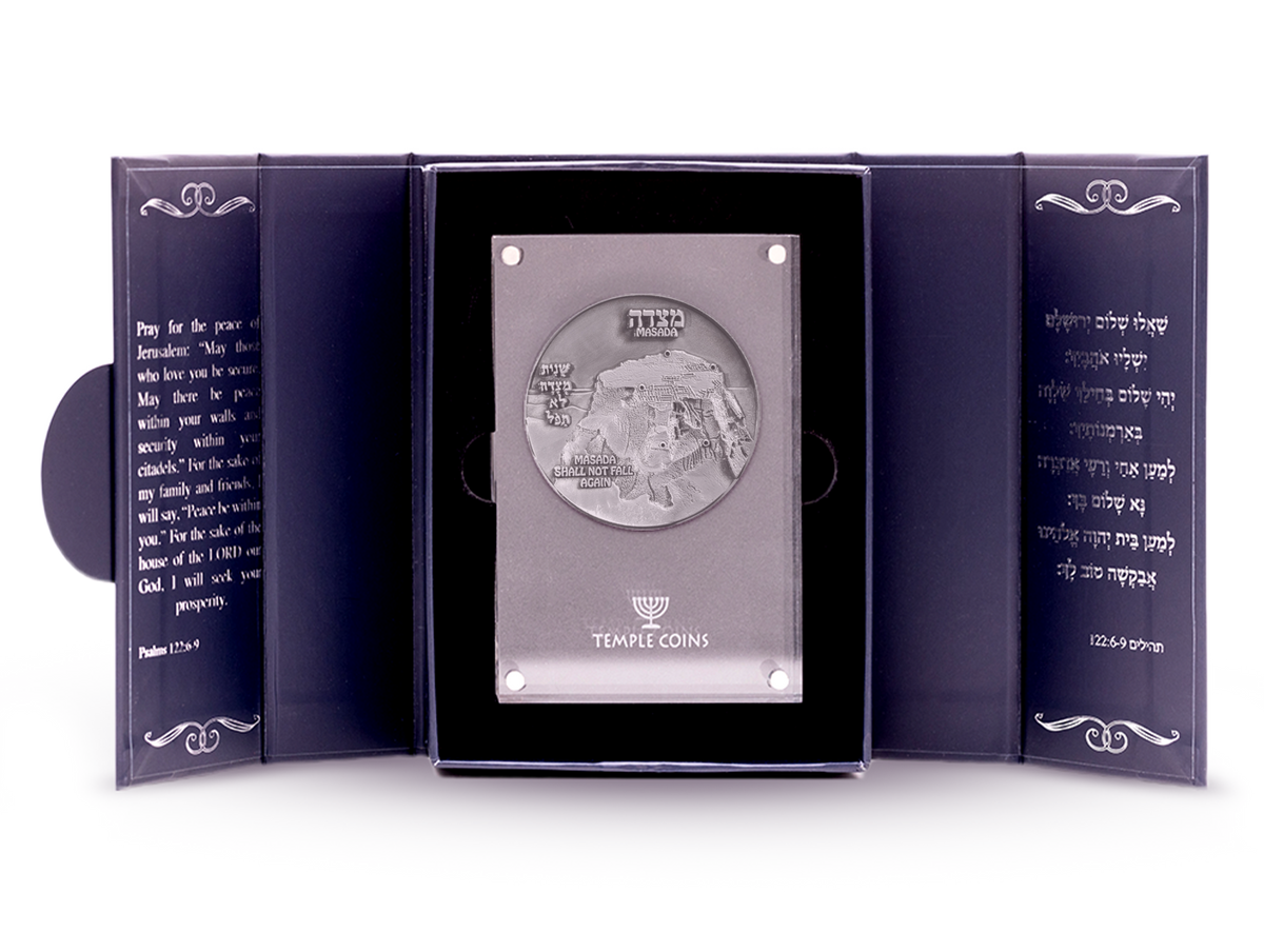 Masada Vow Coin