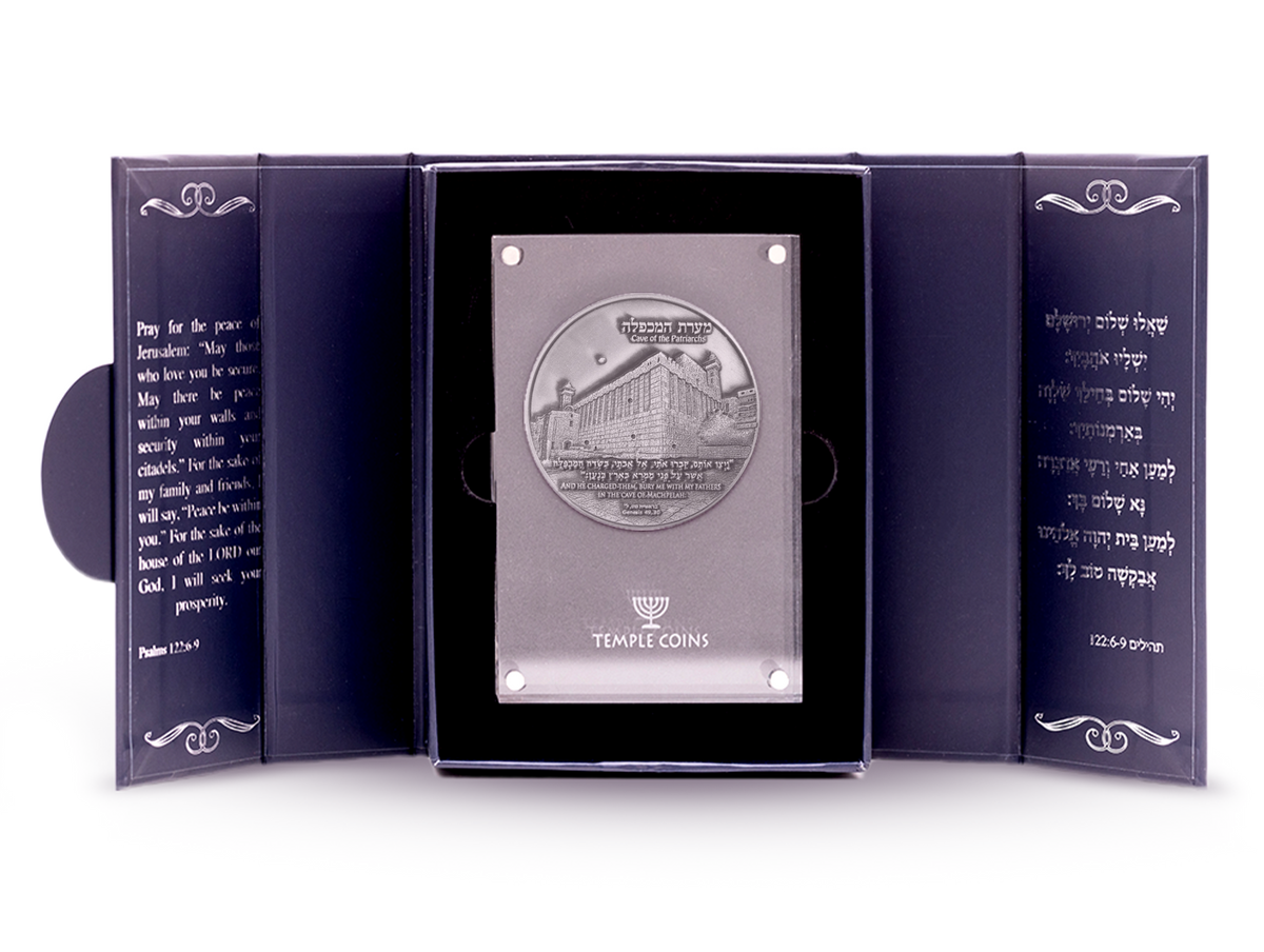 Cave of the Patriarchs Coin